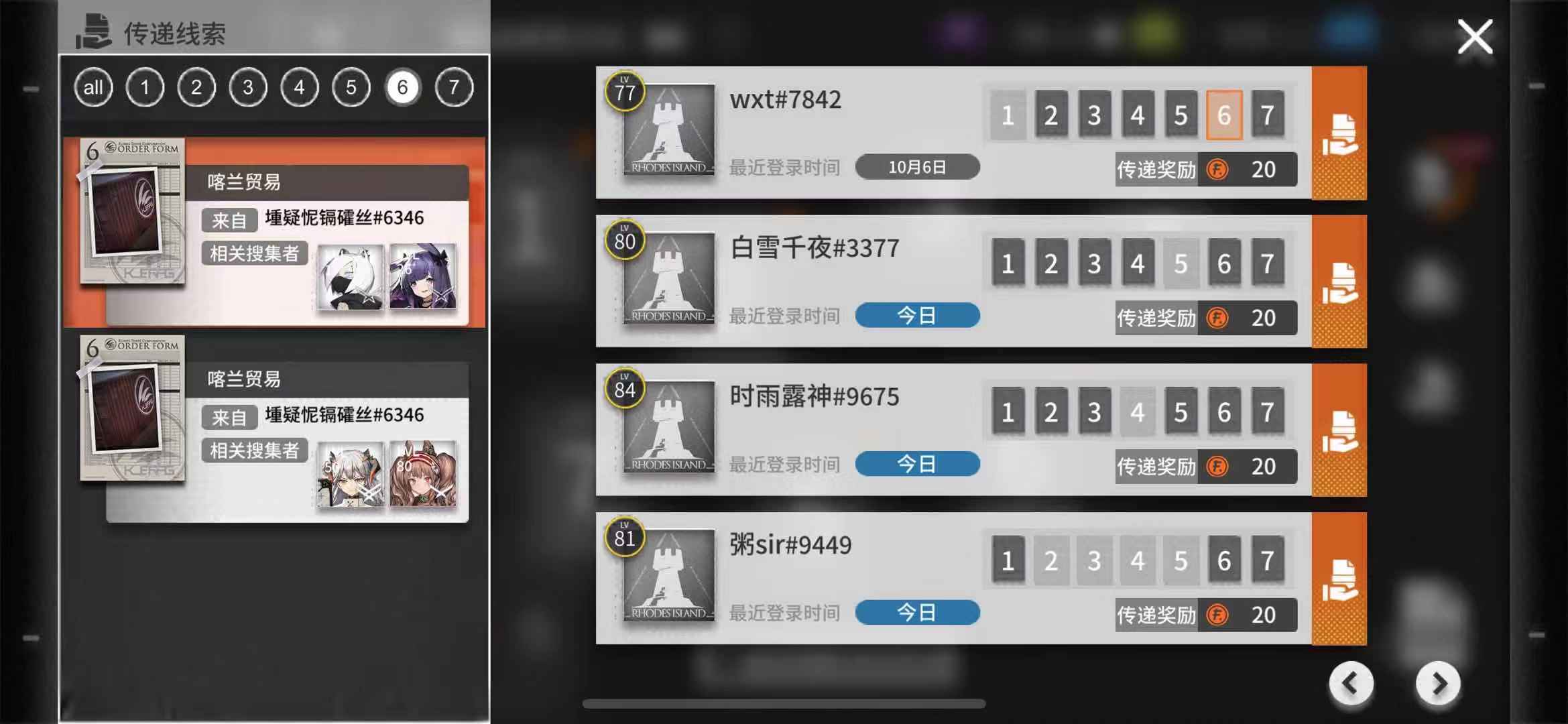 明日方舟信用点上限,明日方舟信用点满了怎么办