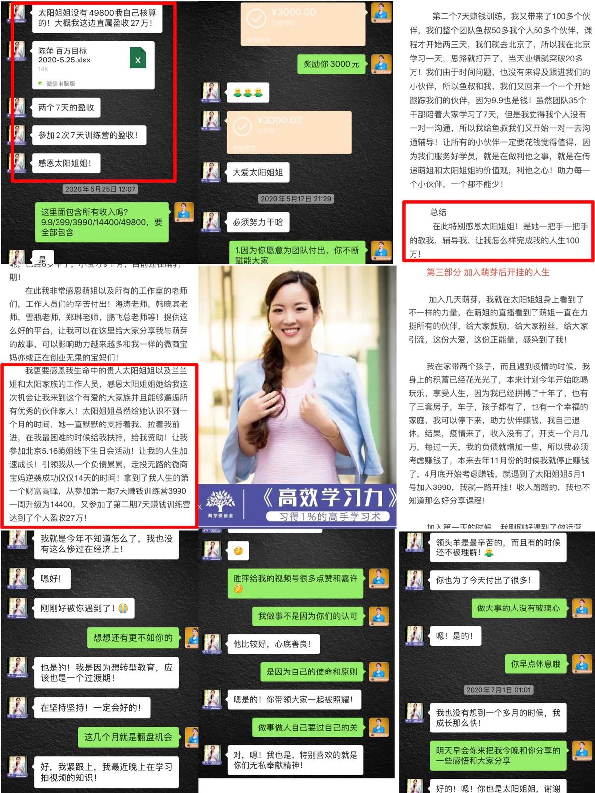 张萌创业的最佳方向,张萌创业的启发