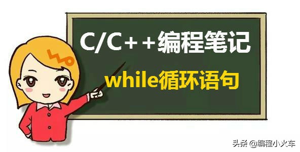 javascriptwhile循环语句,用dowhile循环语句计算出10的值