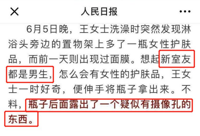 不想成为“小黄网”真人秀？红外防*拍偷**神器，1秒揪出房间摄像头