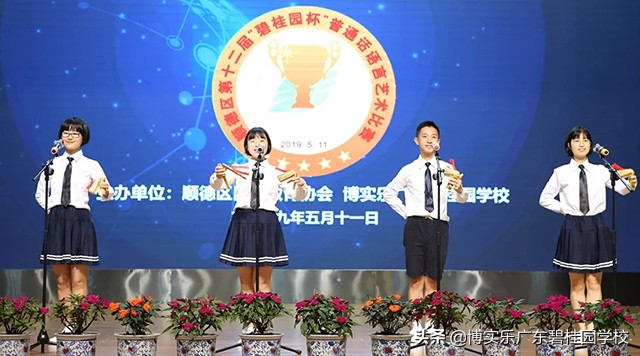 第九届碧桂园杯,第十二届碧桂园杯