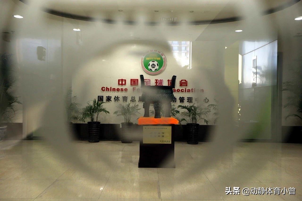 盘点足协最近新政策,足协十大奇葩