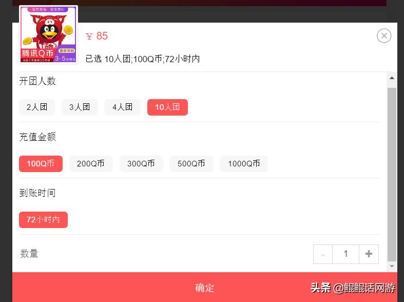 腾讯游戏羊毛*党**的福利，八折Q币他不香吗，你上车了没？