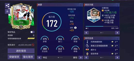 传世甄选现世传奇巡礼——贝尔