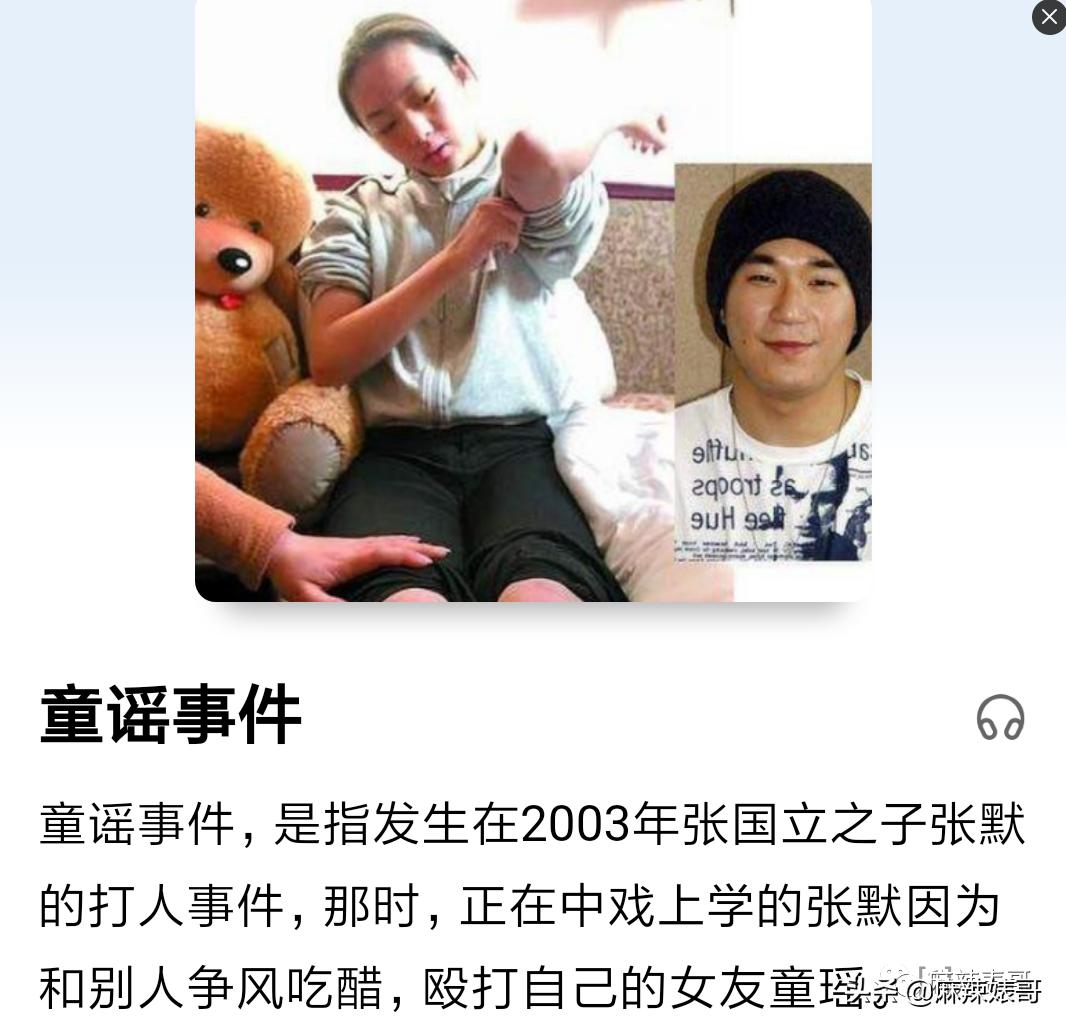 童瑶被张默打时照片,童瑶拿下冠军