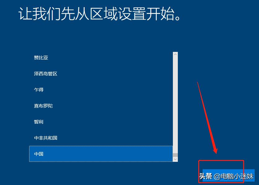 windows10重装系统教程无需激活,电脑重装系统教程win10不借助工具