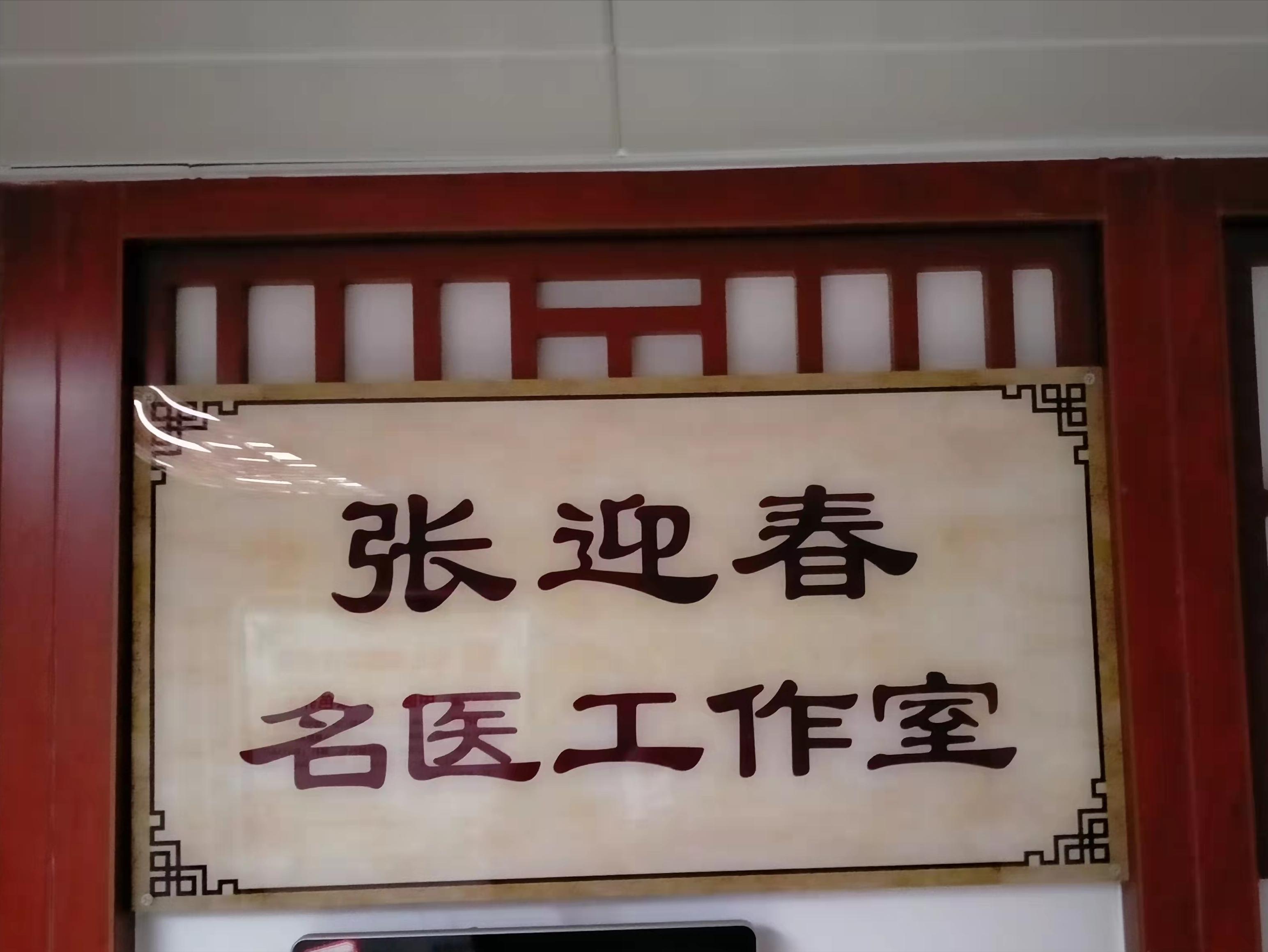 稽留流产最可能的原因,稽留流产排瘀中医医案