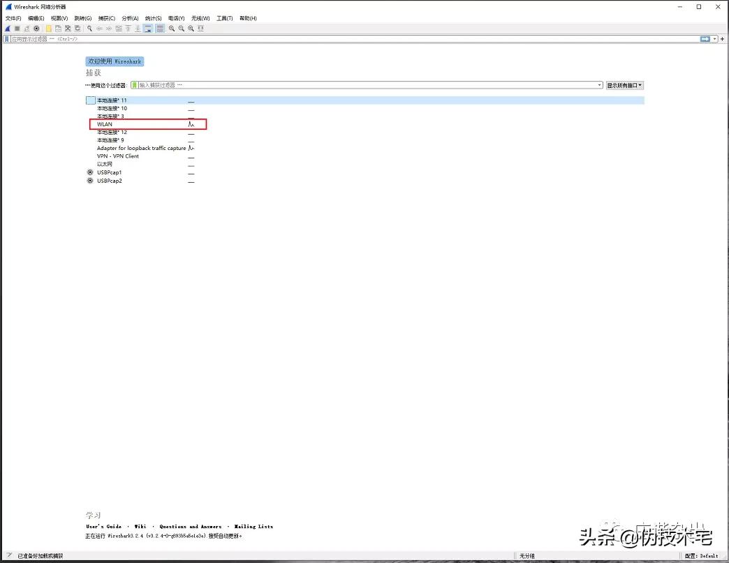 直播app防抓包,手机直播推流码抓包软件