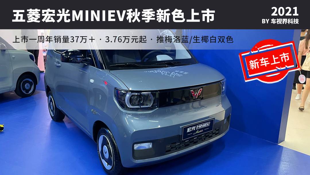 五菱宏光miniev第3代马卡龙粉色,紫色白顶马卡龙五菱宏光mini新车