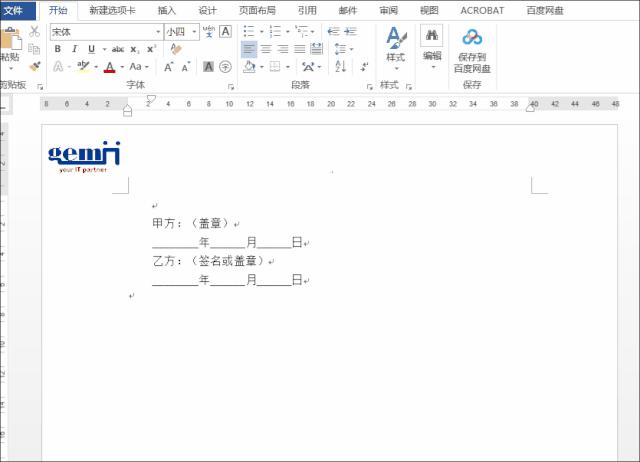 怎样把合同弄成word文档,word文档合同修改方法