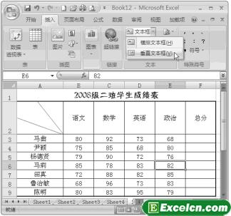 excel技巧大全斜线表头怎么做,excel如何插入斜线表头并输入文字