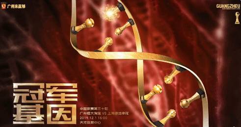 广州恒大2019,广州恒大2019目标