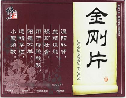 补气血亏虚同时填精益髓的中成药,补肾健脾填精益髓的中成药