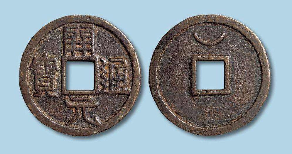 开元通宝背面有杨贵妃的吗,开元通宝折射出唐朝哪些历史信息