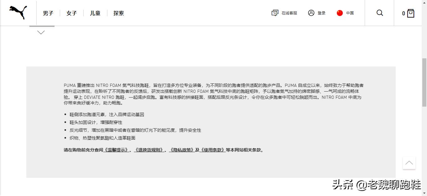 彪马训练鞋碳板,彪马将要出的碳板跑鞋