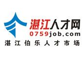 急聘湛江人才招聘,湛江最新急聘岗位