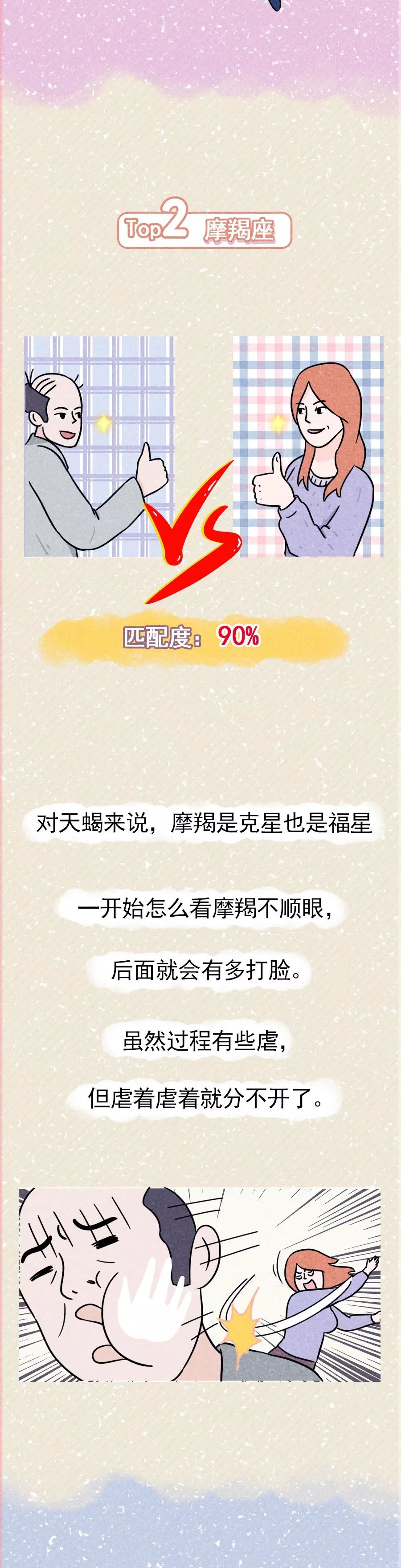巨蟹座和摩羯座哪个更爱双鱼座,双鱼座巨蟹座摩羯座