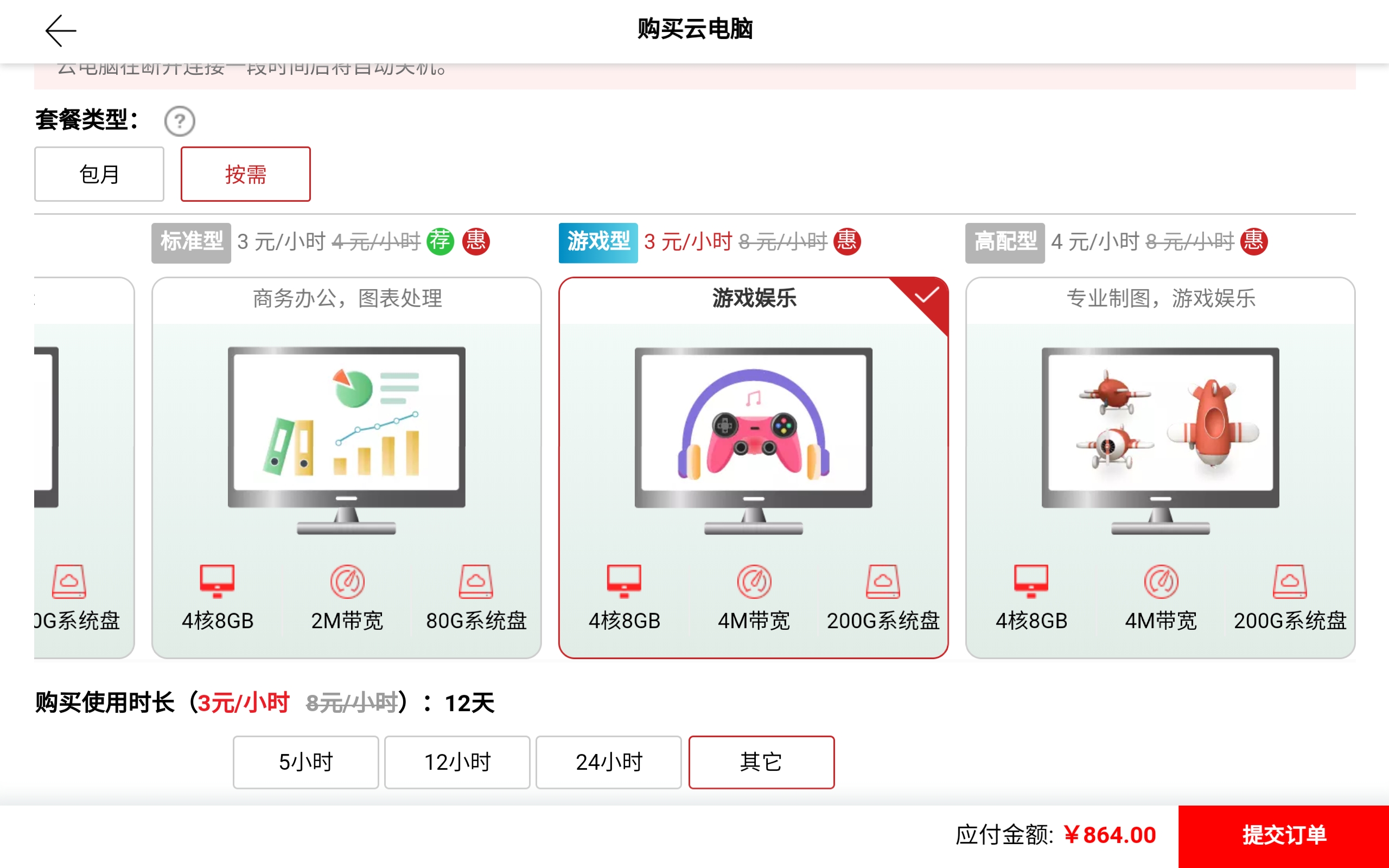 华为平板m68.4英寸使用技巧,华为mediapad6使用方法