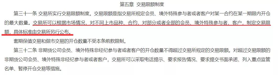 期货交易规则的每日价格波动限制,期货交易规则详细解读