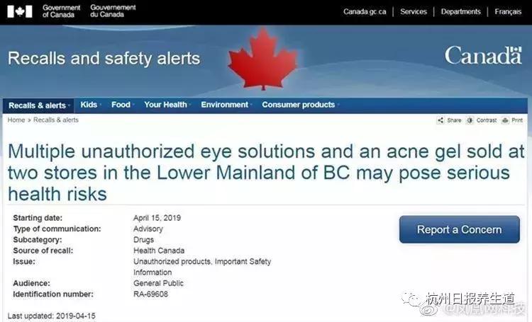 朋友圈爆红的日本货被禁售！很多人还在用！医生：后果很严重...