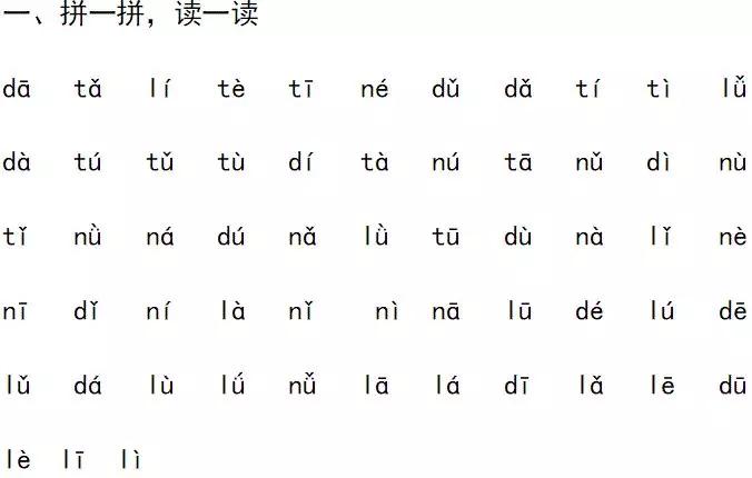 一年级语文汉语拼音字母表练习题,语文书一年级下册汉语拼音字母表
