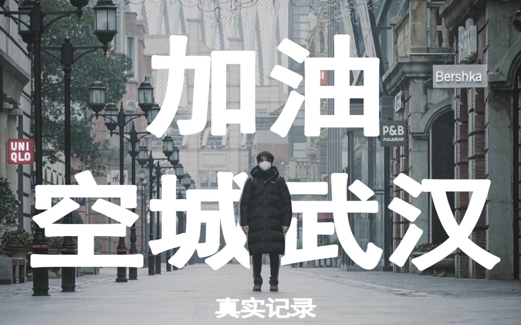 武汉封城何时结束？何时开城？春节假期还会延长吗？请看此文分析