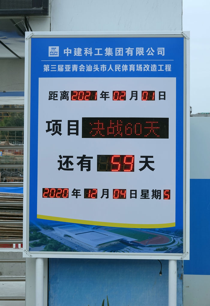 亚青会体育馆最新消息,汕头亚青会体育场馆后续安排