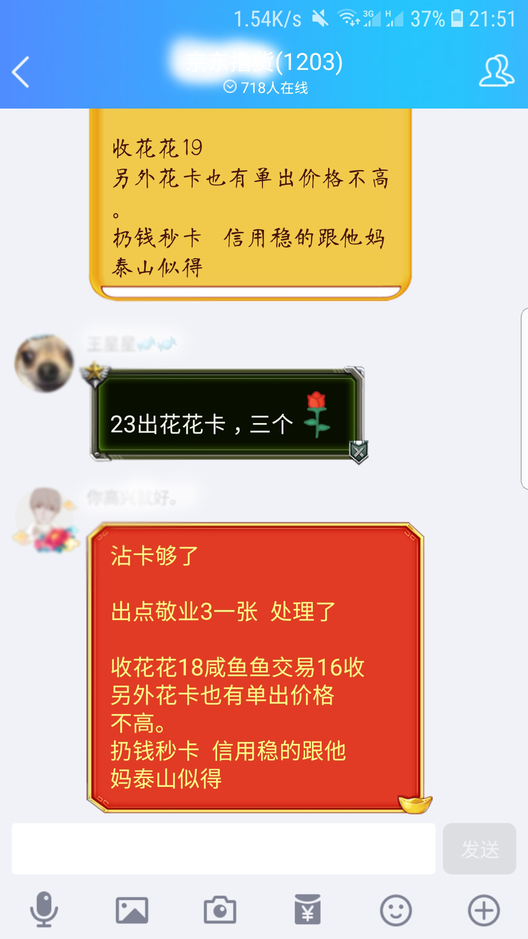 今年哪里可以集到花花卡,有人集到花花卡了吗