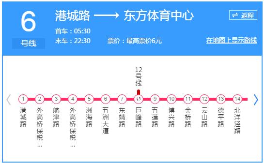魔都地铁4号线路线图,魔都地铁换乘教程