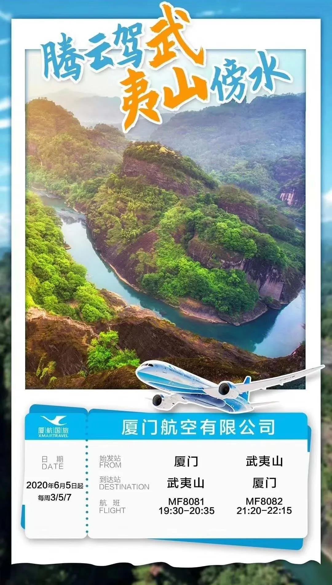 厦航特价机票是分批放出吗,厦航机票限时特惠