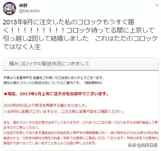 日本这个可乐饼购买后12年后才能发货，你愿意等吗？