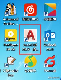 autocad2019如何调出工具栏属性,autocad2019操作界面