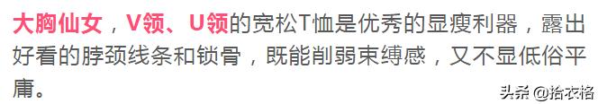 今年T恤这么穿，好看炸了！！！文末最后有福利