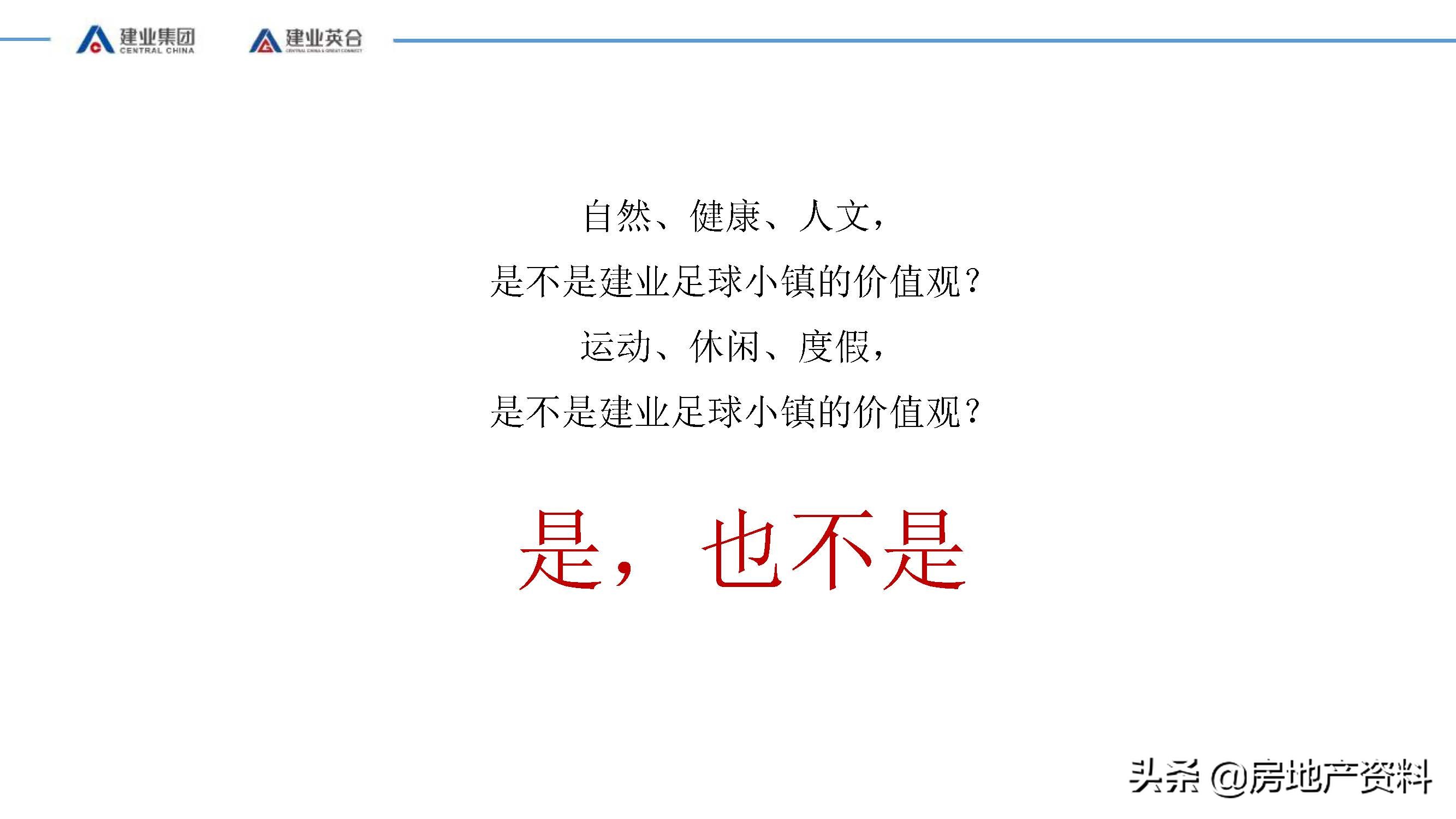 地产策划创新思路,商业地产营销新思路