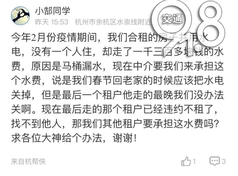 小两口一个月不在家用了500吨水,一月没住人俩月用了125吨水