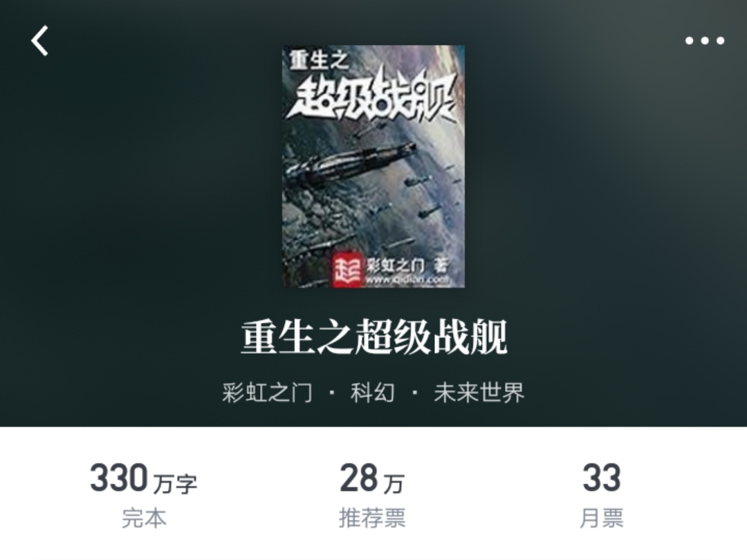 《放开那个女巫》《修真四万年》入选2019年优秀网络文学原创作品