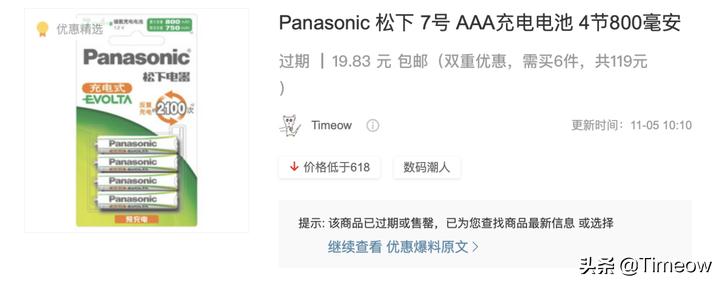高性能超值镍氢充电电池选购指南,镍氢可充电电池推荐