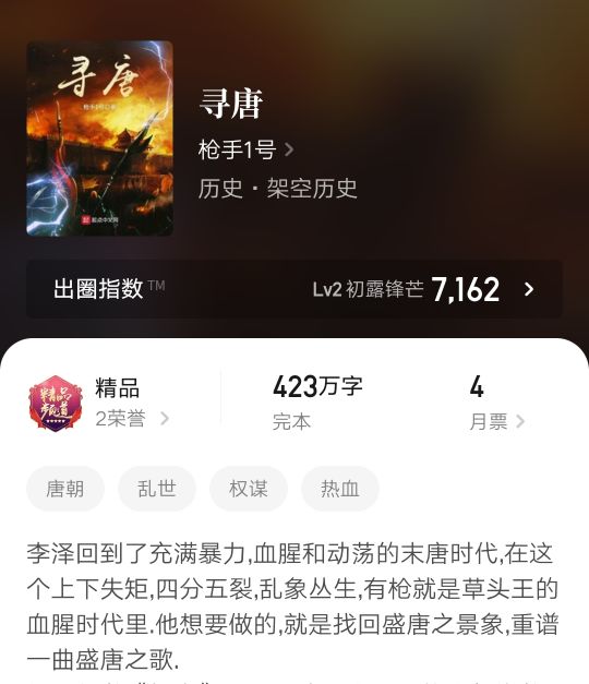 精彩历史架空小说推荐,三本经典架空历史小说