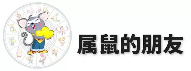 2019年易奇文化十二生肖一周运势,风水生肖运势2018