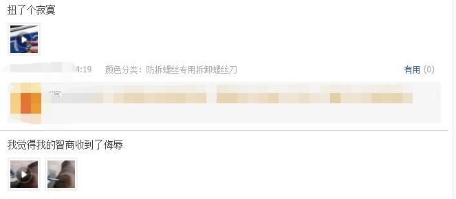 车牌螺丝为什么要这样设计,牌照螺丝为什么防盗