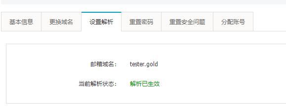阿里云如何免费申请企业邮箱,阿里云域名企业邮箱开通需要什么