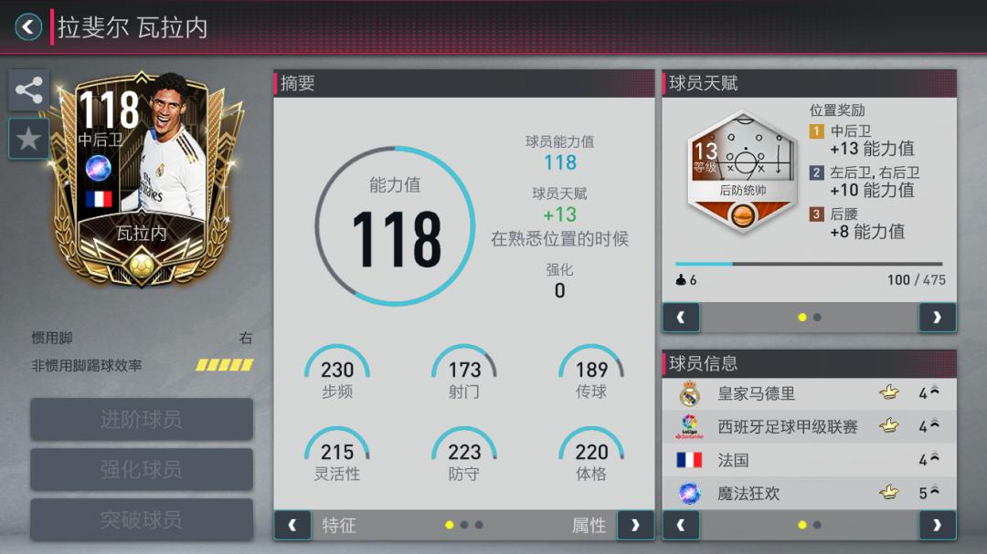 fifa足球世界年度最佳最新活动,fifa足球世界新活动重回巅峰