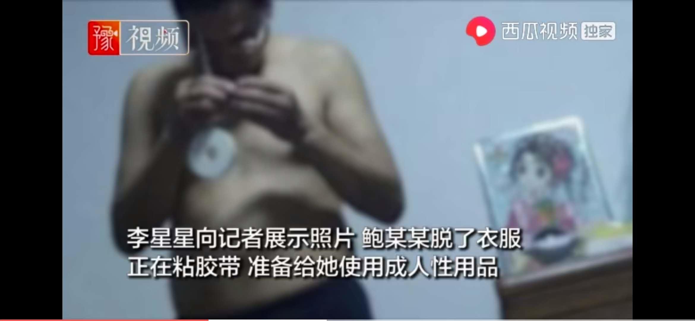 鲍毓明虐待14岁养女这三年：高管总裁的背后，是女儿无数次的哭喊