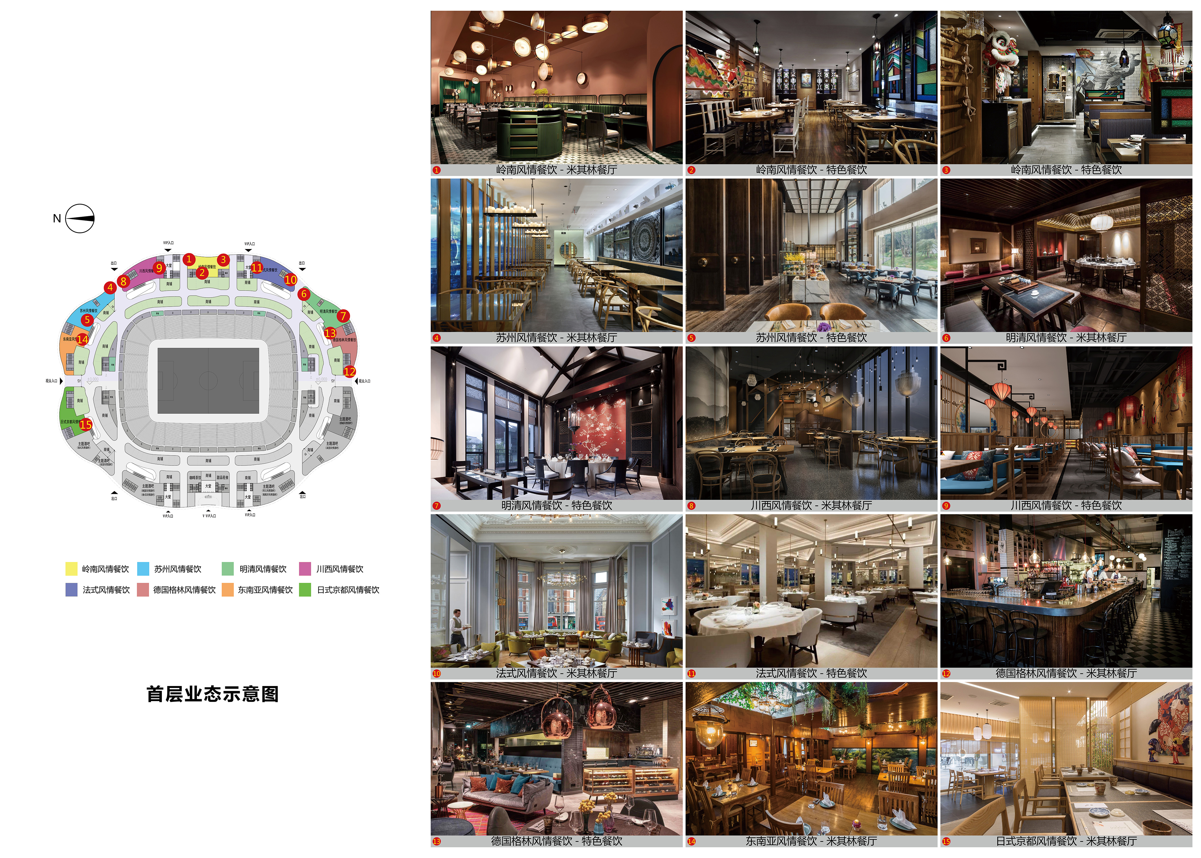 有设计感的足球场,足球场设计出图