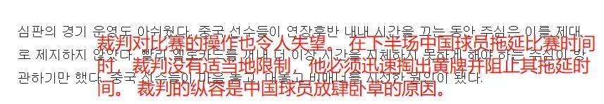 女足赛后采访观众视频,中国女足韩国媒体报道