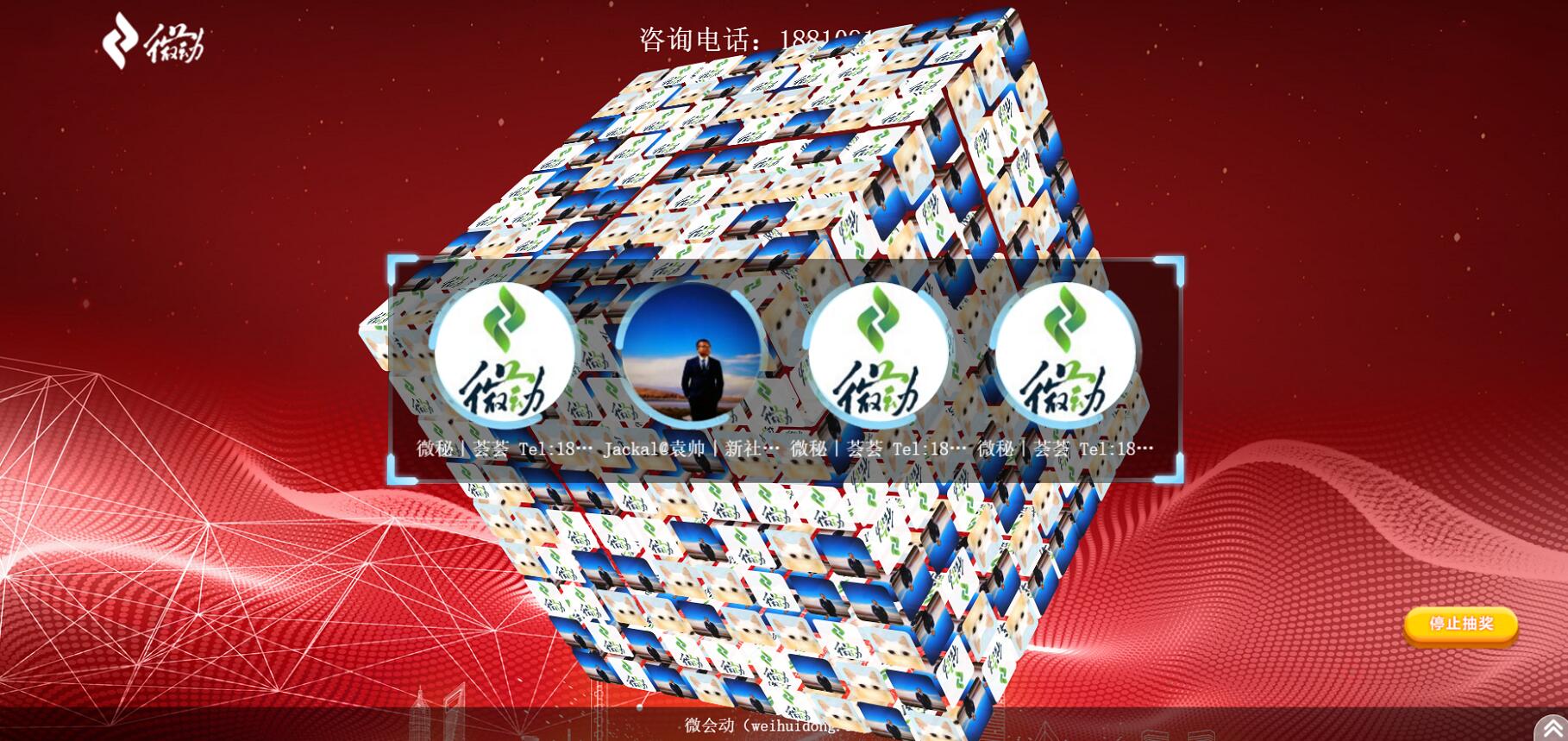 微会动平台高级版新增多种微信扫码签到3D粒子大屏互动特效功能