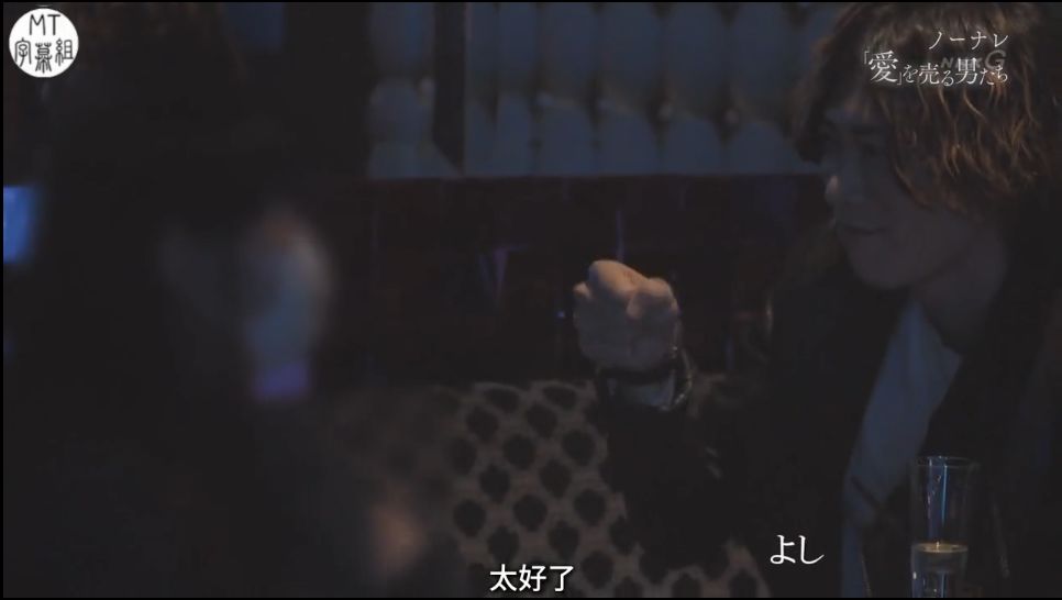 明码标价的岛国「男公关」，今天终于了解了