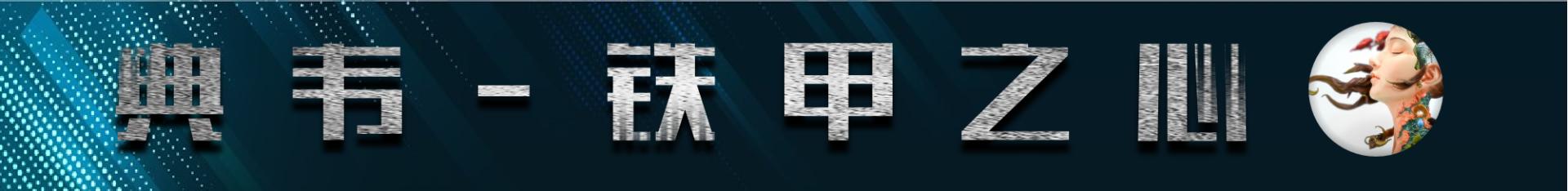 王者光荣机甲皮肤排名最新,王者光荣里面机甲皮肤对比排行