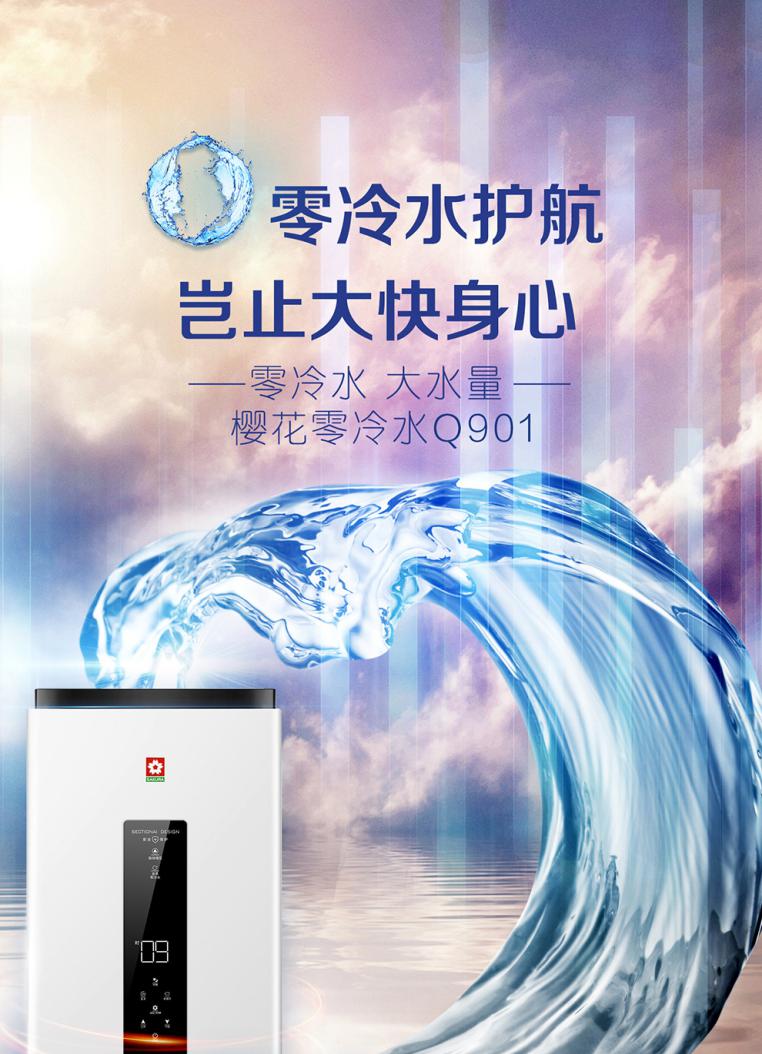 樱花天然气热水器13升零冷水价格,樱花零冷水热水器评测