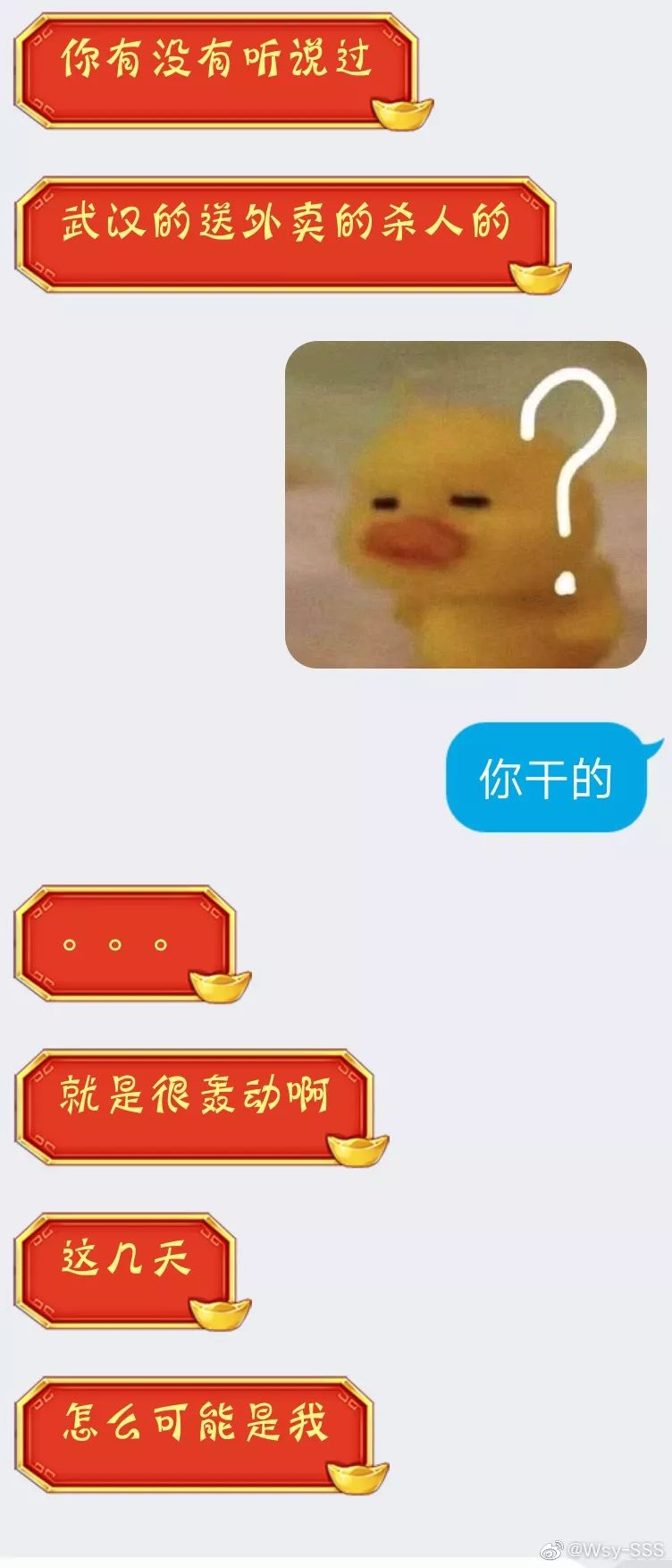 对不起，我是尬聊废物